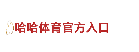 6566体育-机械企业，专注机械制造与服务